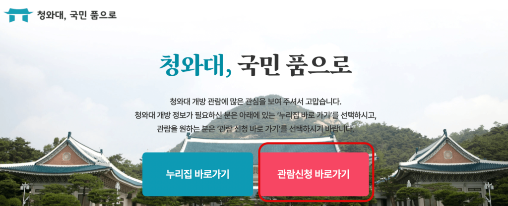 청와대 홈페이지 메인