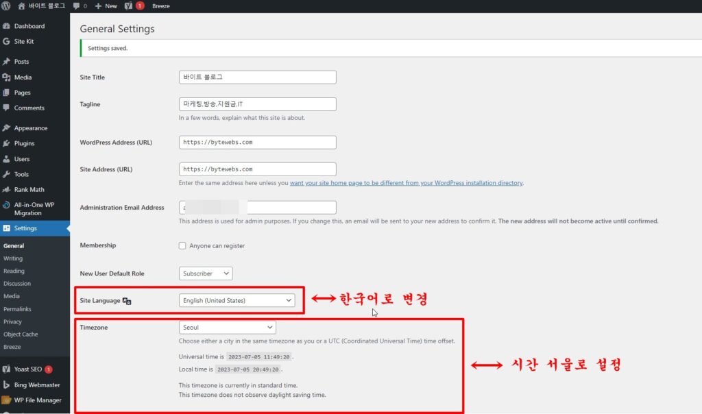 워드프레스 블로그 언어설정