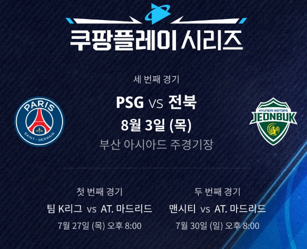 티켓팅 일정