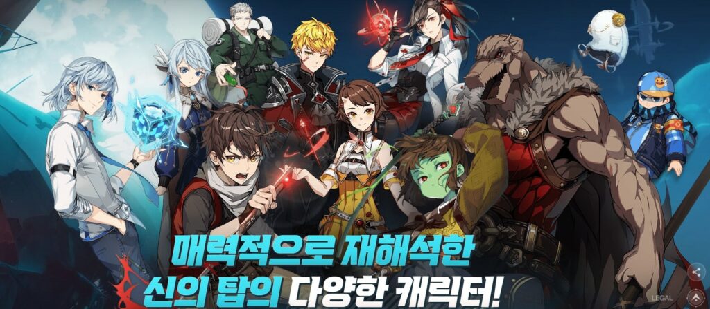신의탑 새로운 세계 캐릭터