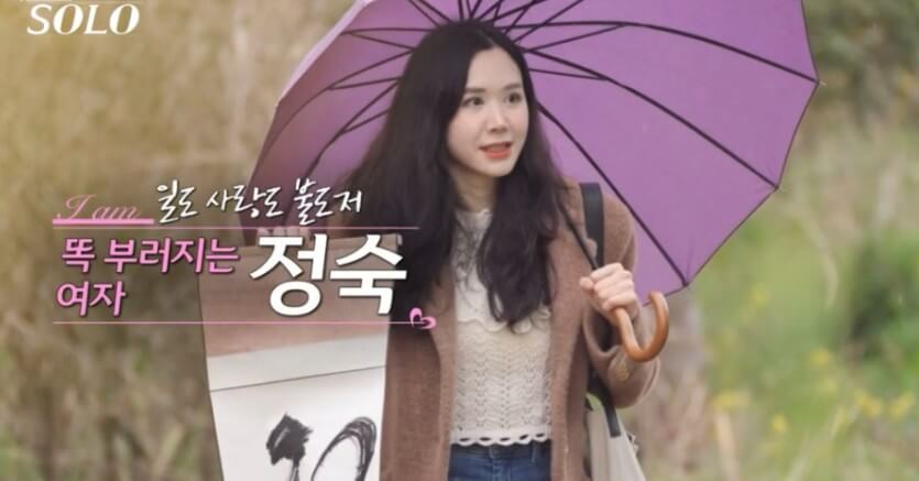 정숙