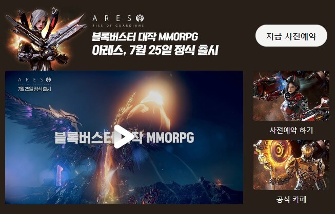 아레스 출시일