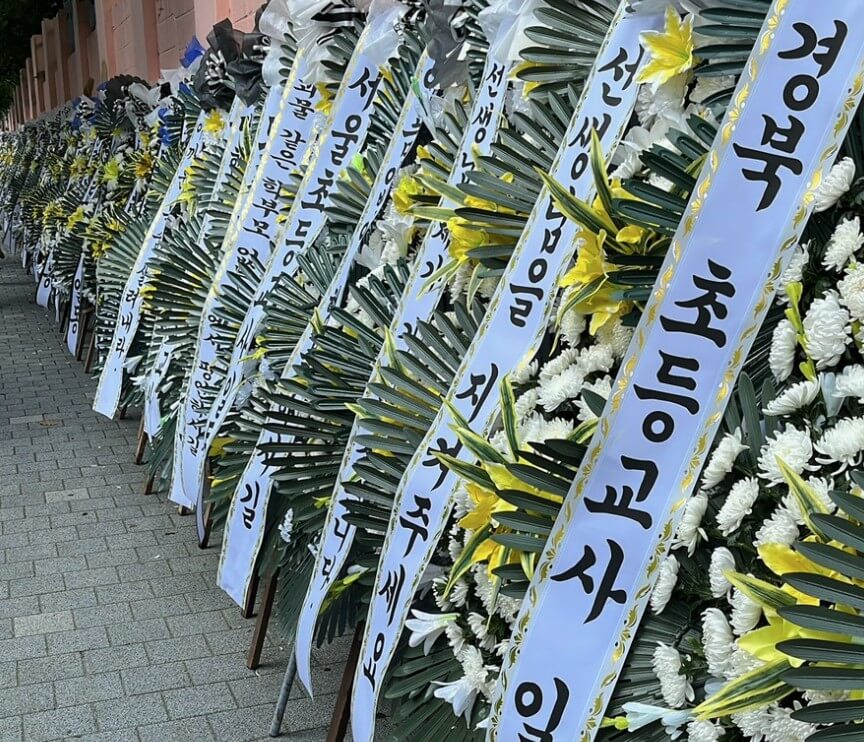 서이초 조화