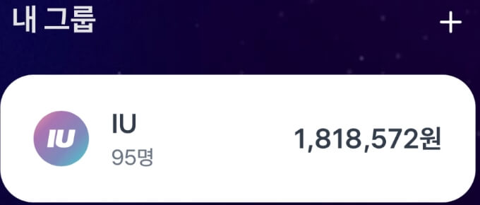 아이유 덕질저금통