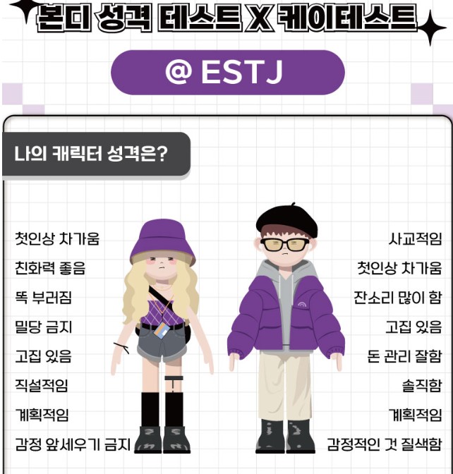 본디 성격 테스트