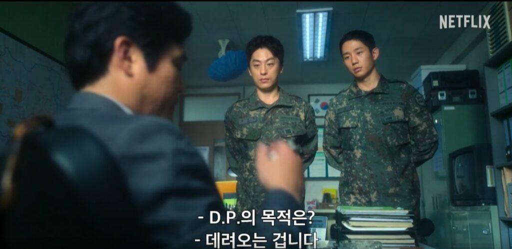 DP 시즌2