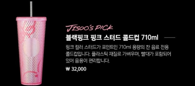 핑크 스터드 콜드컵