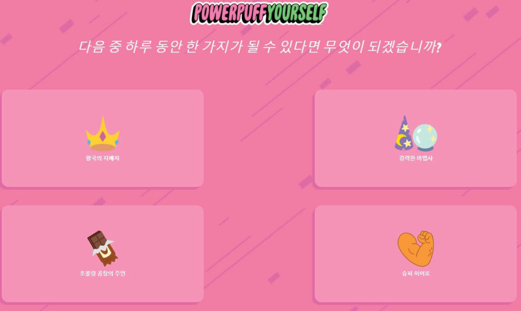 성격테스트 문항2