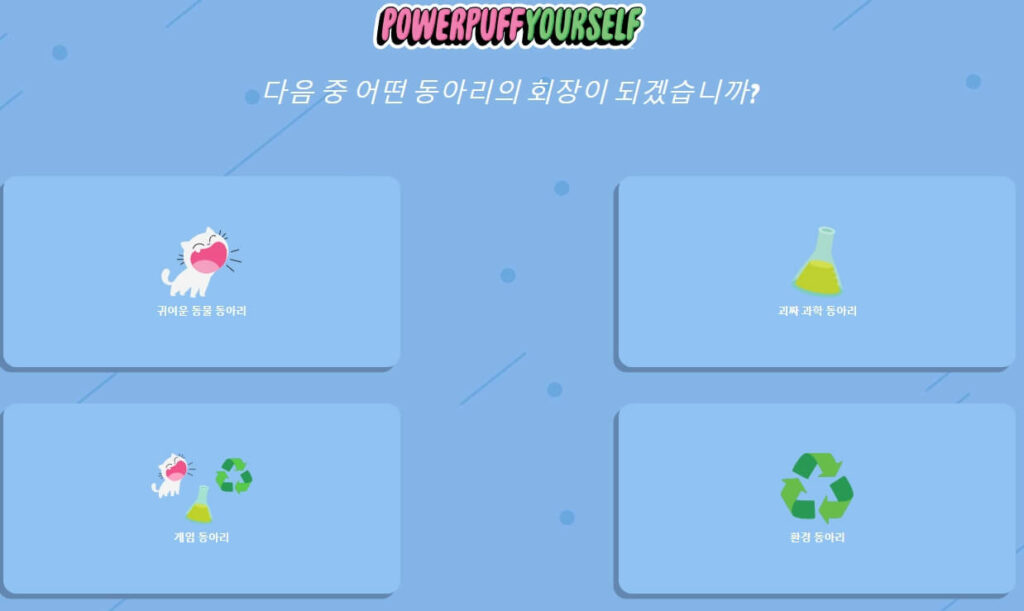 성격테스트 문항3