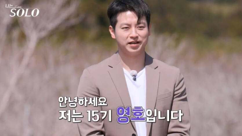 영호