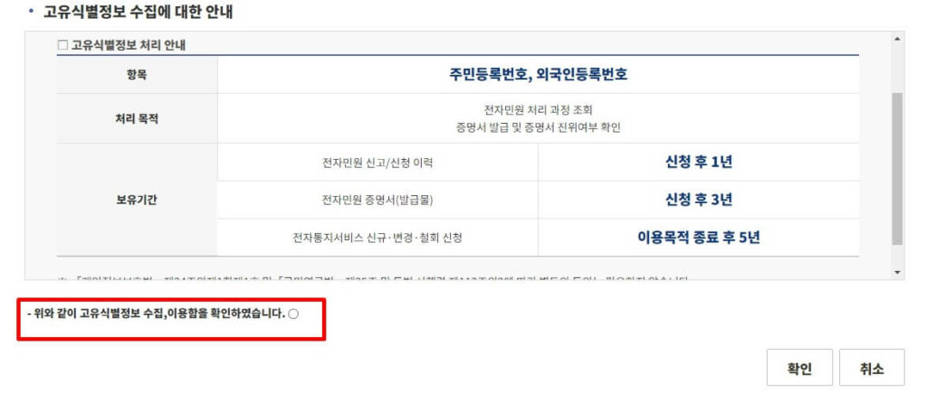 약관동의3