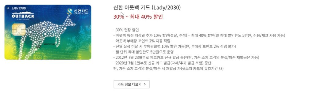 신한 아웃백 카드