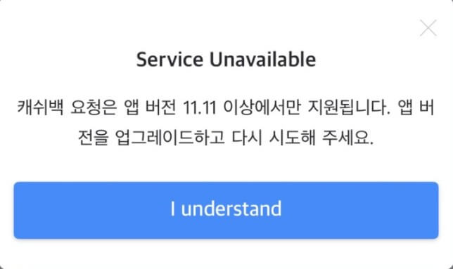 서비스 오류