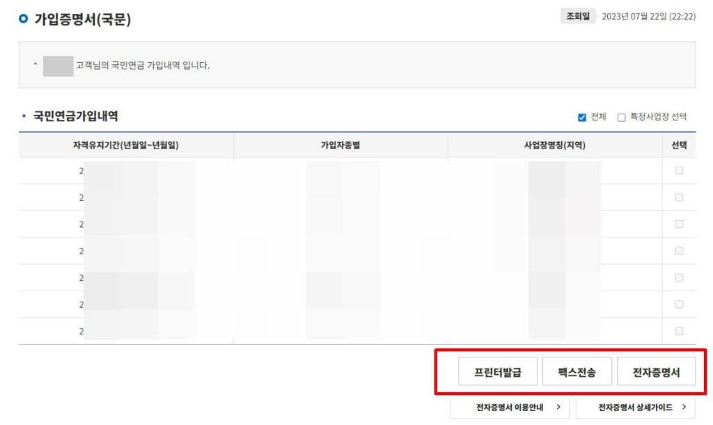 재직증명서 발급완