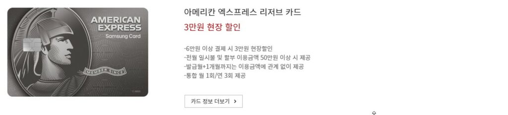 아메리칸 엑스프레스 카드