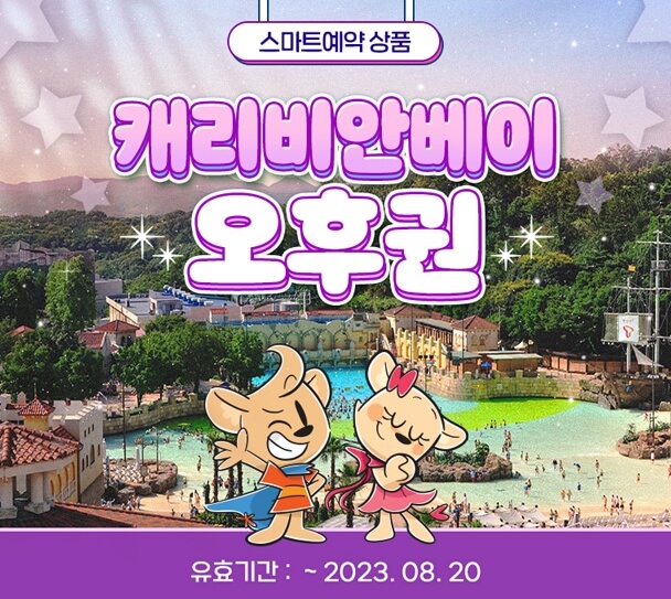 오후권 할인