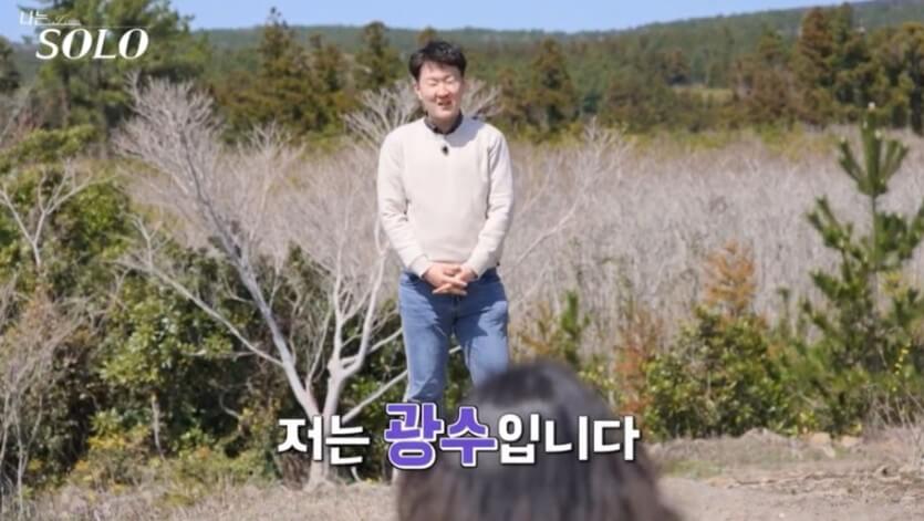 광수