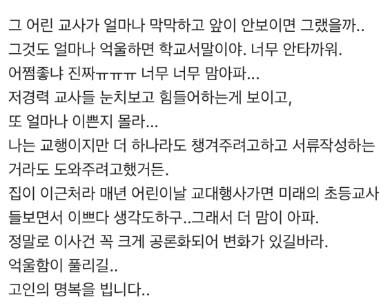 누리꾼 반응
