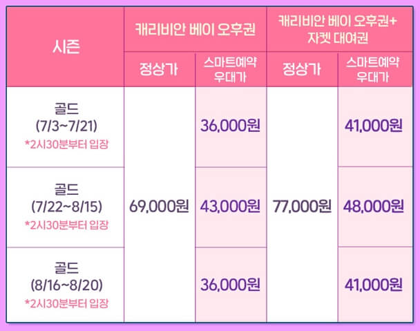 오후권 할인1