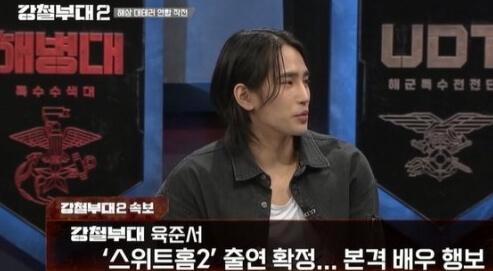 스위트홈 출연진 : 육준서