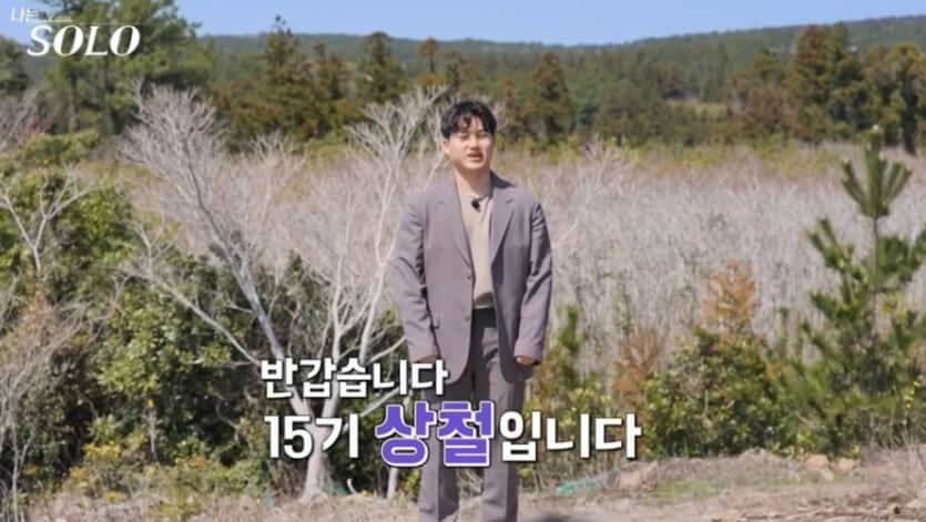 상철