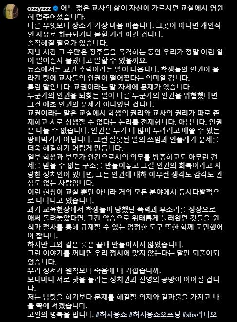 허지웅 사건 생각
