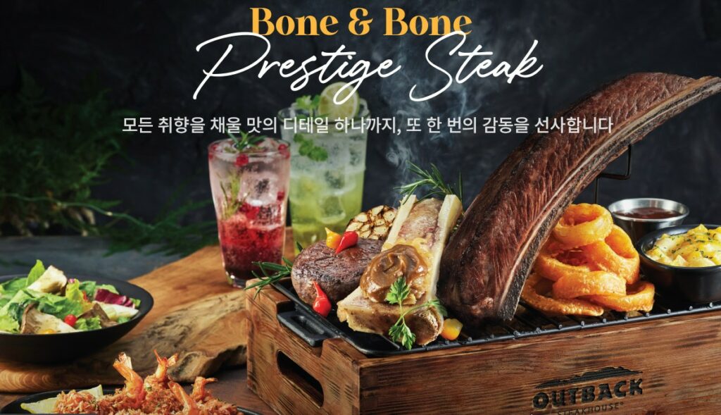 아웃백 홈페이지 메인