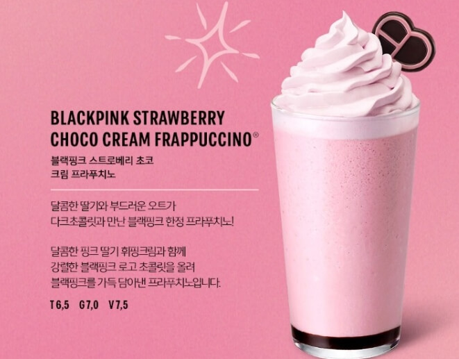 초코 크림 프라푸치노