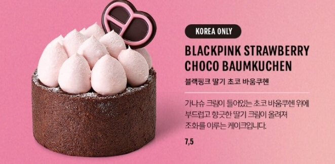 초코 바움쿠헨
