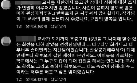 누리꾼 반응