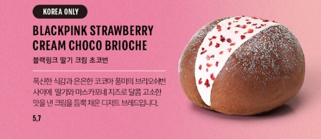 크림 초코번
