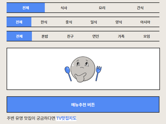 저메추 룰렛 사이트