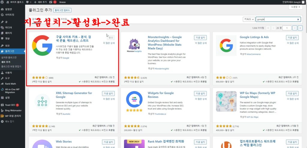 구글 사이드 키트 설치
