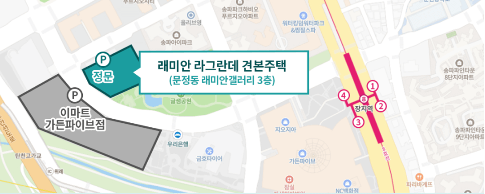 모델하우스 위치