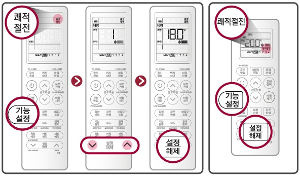 쾌적절전 설정 방법