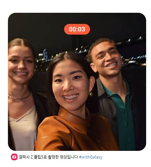 갤럭시 Z플립5 밤에 찍은진