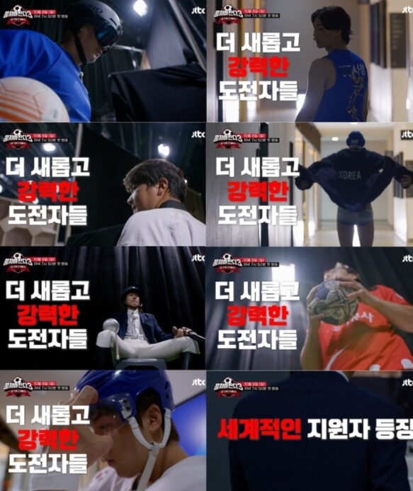 뭉쳐야 찬다 시즌3 출연진