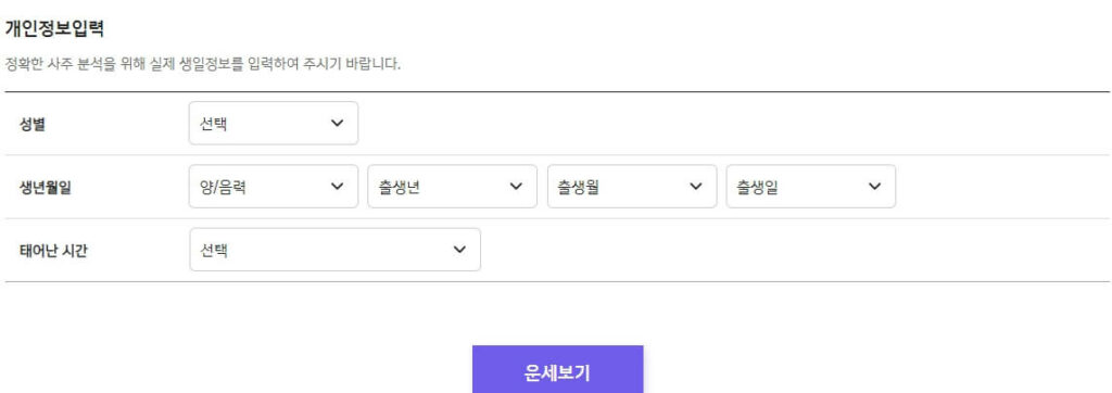 개인정보입력창