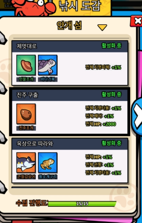 안개섬 진주구출