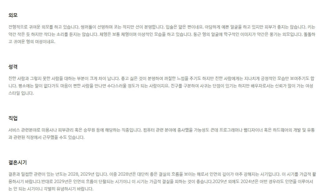 운세결과