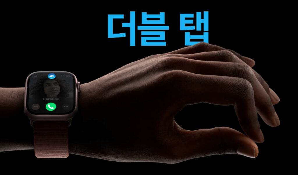 더블탭 기능