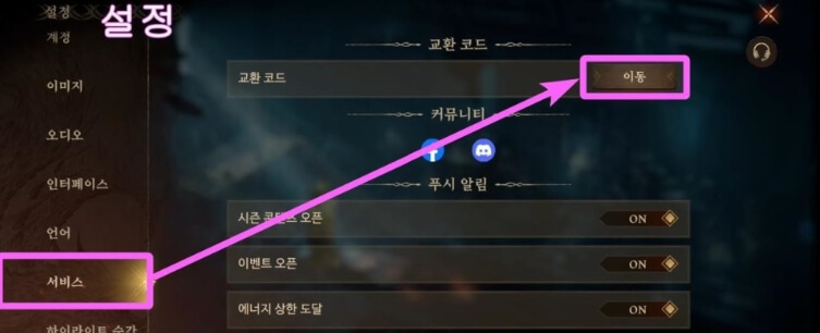 드래곤에어 침묵의신 쿠폰