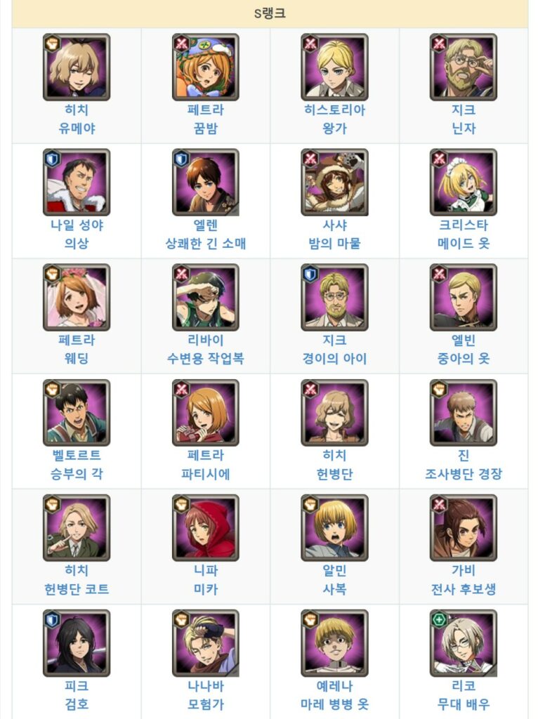 S랭크