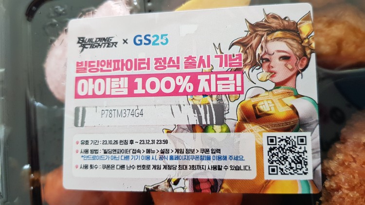 빌딩앤파이터 쿠폰