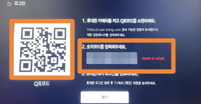 QR코드 입력