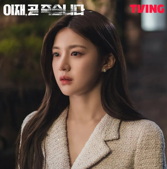 고윤정