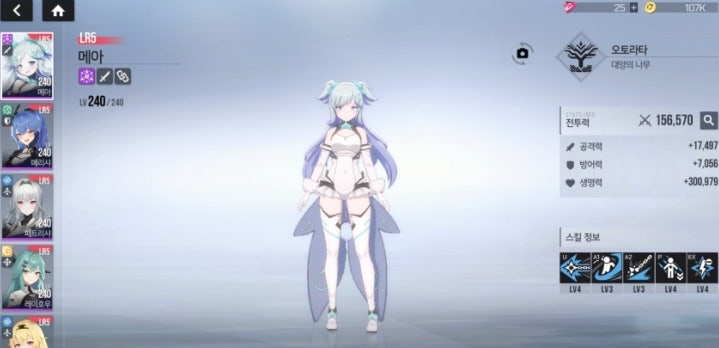 메아