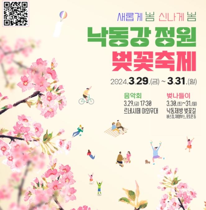 부산 벚꽃축제일정