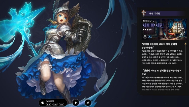 세인