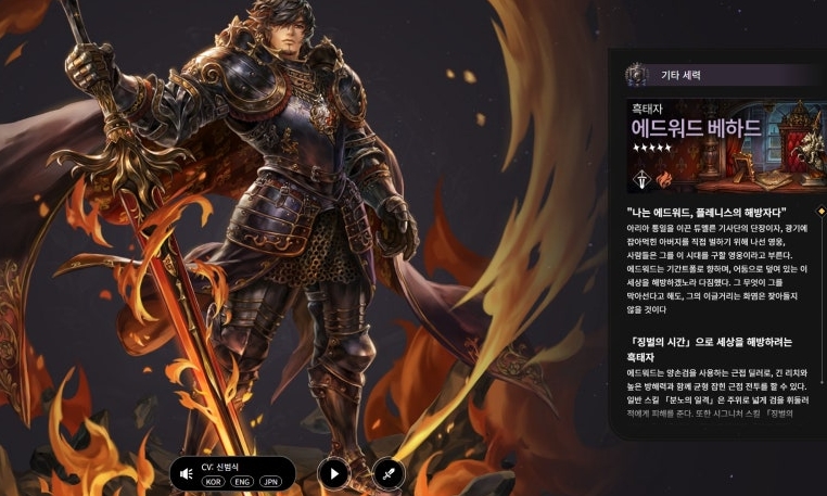 에드워드